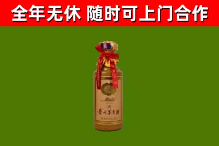 上虞烟酒回收30年茅台酒.jpg