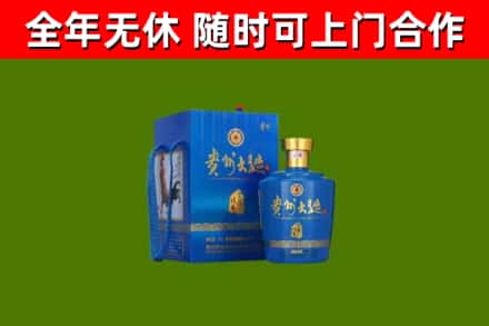 上虞烟酒回收贵州大曲.jpg