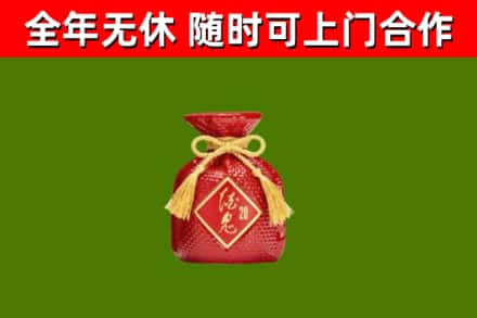 上虞烟酒回收酒鬼酒.jpg