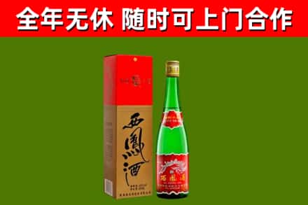 上虞烟酒回收西凤酒绿瓶.jpg