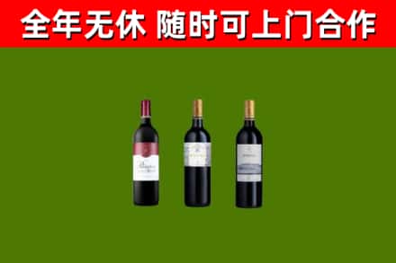 上虞烟酒回收拉菲红酒.jpg